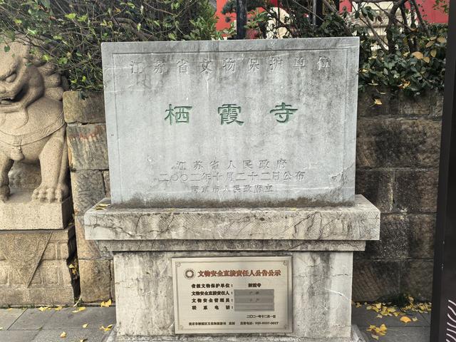 南京栖霞山一日徒步，游千年古刹，看漫山红叶