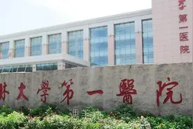 喜讯！吉大一院“自然指数”排名全国24位图片