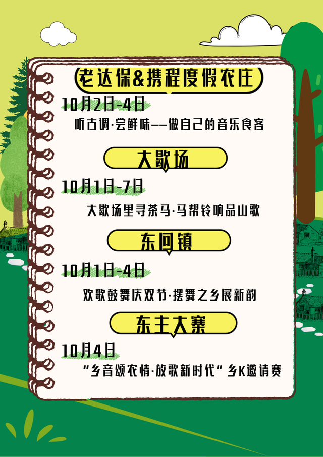 国庆中秋游，普洱开启“宠客模式”→