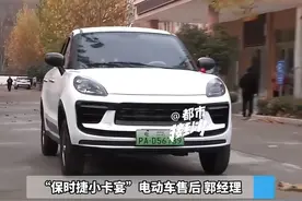 河南一大叔花2万买到“保时捷驴”车标四轮代步车，无发票三包凭证，律师解读如何维权图片