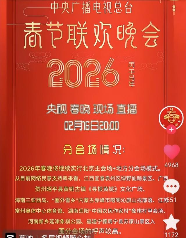 宜春月亮文化旅游节开幕 《乡愁宜春》成城市新名片