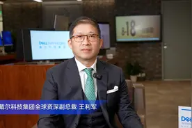 跨越25年的“变与不变”，戴尔王利军：深耕中国的决心坚定不移图片