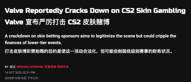 CS官方“操盘”市场，赌狗们迎来最黑暗的一天