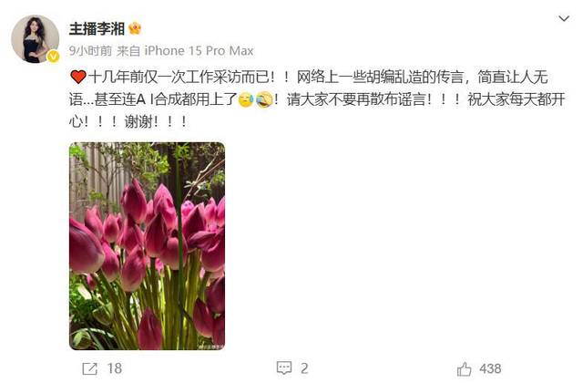 李湘终于忍不住了！大方说开与释永信关系，亲密照的真相被揭开