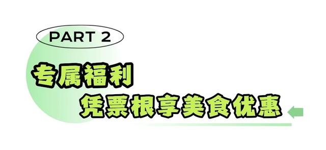 跟着全运“趣”龙岗！吃喝玩乐全攻略来啦~
