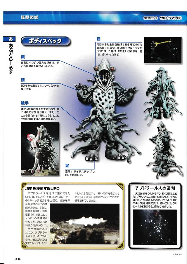 猫吃鱼,狗吃肉,奥特曼打小怪兽——盘点《爱迪奥特曼》的怪兽们