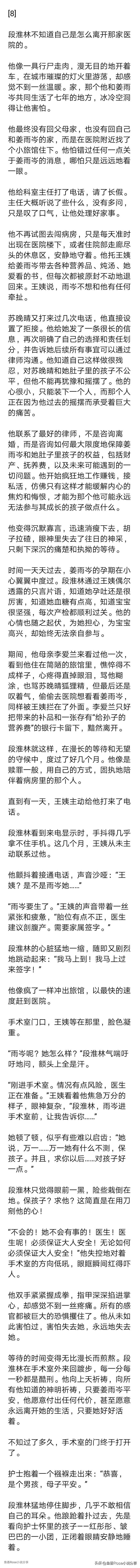 （完）那一天，他陪白月光产检，才惊觉糟糠妻已带球跑路整三月