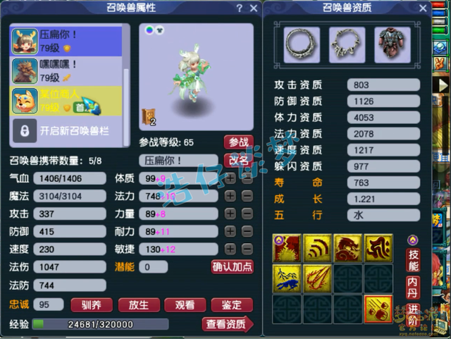 梦幻西游：69级大唐无级别搭配浪涌套，堪称大唐与凌波城的合体！