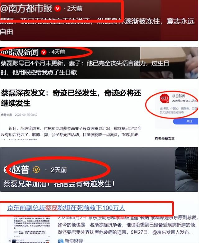 一家三代短命！蔡磊抱怨世道不公：我爷爷50岁去世，父亲47岁离世