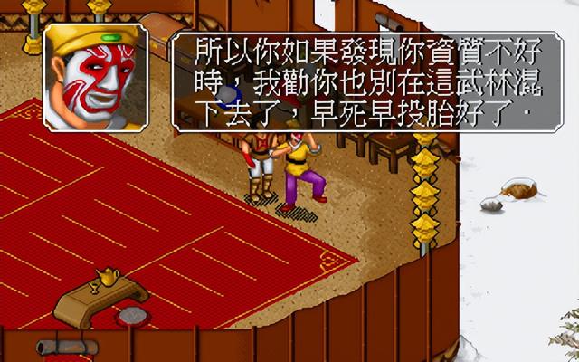 29年前的武侠单机游戏，穿越金庸世界的神作，到底藏了多少秘密?