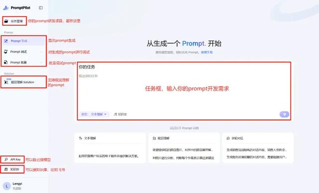 PromptPilot 实操教程：这套 Prompt 手法包教包会