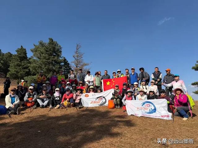 新年登高、祈愿美好,攀登富民金铜盆山,我们用徒步迎接2026