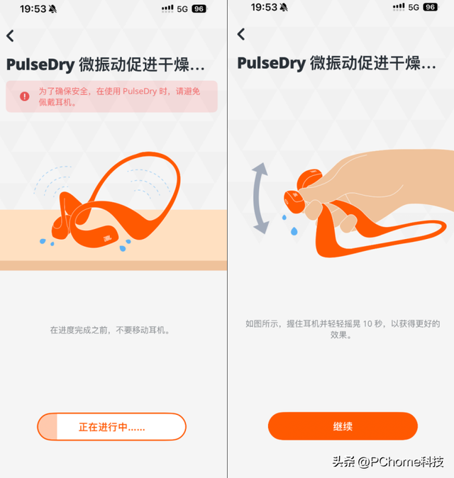 JBL ENDURANCE PACE悦跑环体验： 专为运动而生，释放满格能量