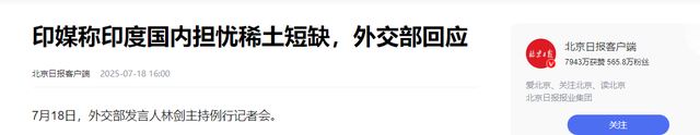中俄印稀土储量差距断崖：俄1000万吨，印仅690万吨，中国有多少