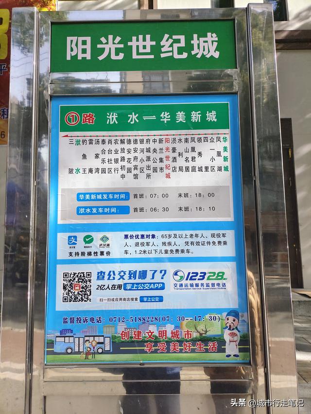 坐武局非空，21.8元游安陆城区