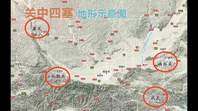 关中地区