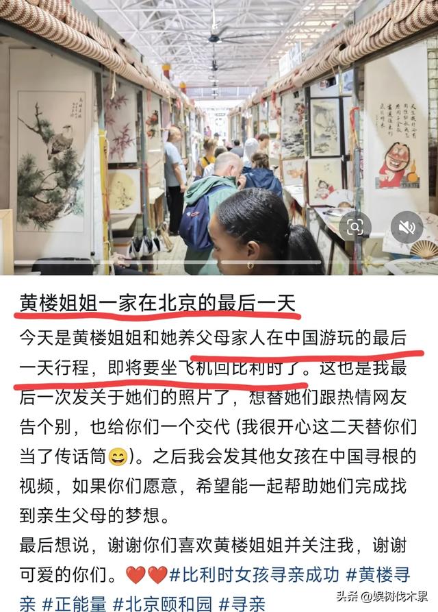 黄楼吃北京涮羊肉，翻译透露养父母有7个孩子，黄楼姐姐回应质疑