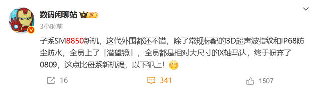 新机盘点：7000mAh旗舰新机；2亿长焦旗舰手机