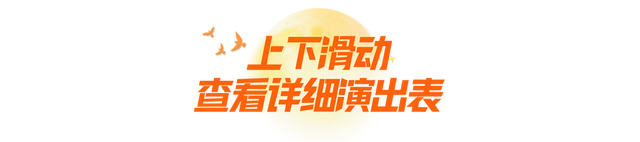 国庆中秋游，黄鹤楼开启超长待机模式