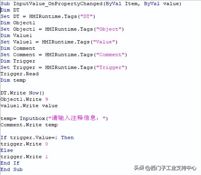 一篇学会！巧用 WinCC的变量记录实现操作员记录功能