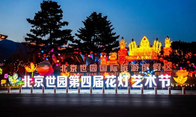 奇幻灯节来袭：孙悟空亮相北京世园，夜色中的神话之旅