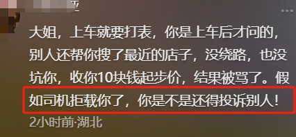 反转！女子吐槽武汉人不实在，司机透露真相，女子真实目的疑曝光