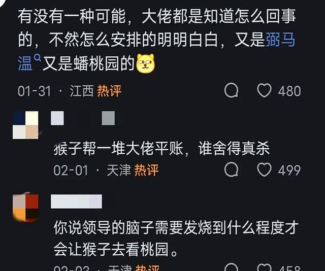 斩妖台上的孙悟空为什么杀不死？看完网友分享，终于解开疑惑！