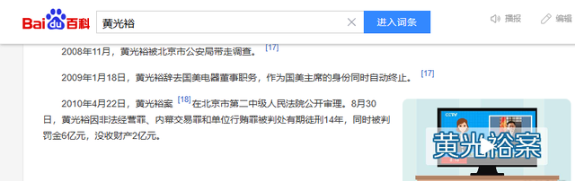 国家出手抓的3位首富，罪行太恶劣，坑惨老百姓，个个不值得原谅