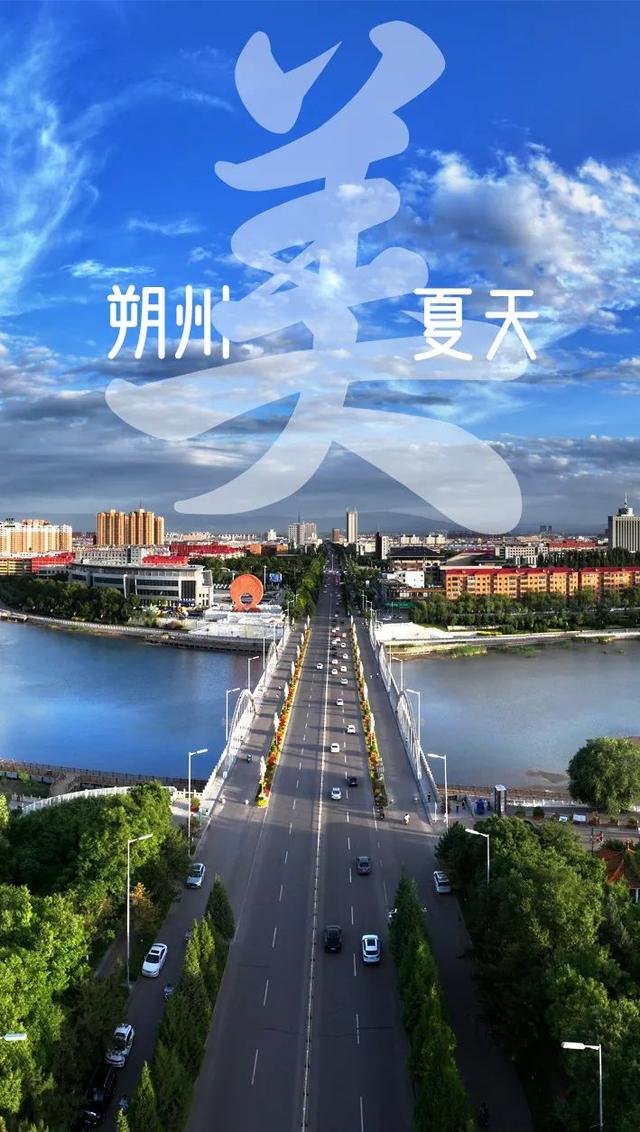 朔州的夏天，美极了