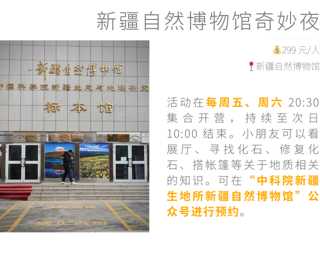 乌鲁木齐 1 月城市活动，把周末交给展览、音乐会和新去处