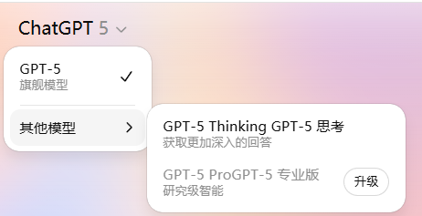GPT-5来了！马斯克：我不服！
