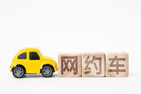 跑网约车，到底选哪个平台好？（之二）图片