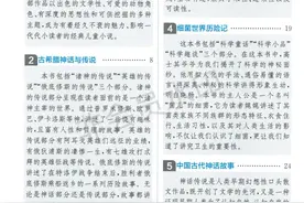 2024秋4年级《快乐读书吧》背记手册(含答案），收藏备用图片