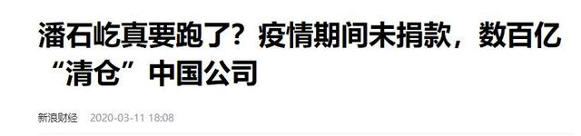 善恶终有报：疫情时对中国一毛不拔，却大方捐美国6亿，如今咋样