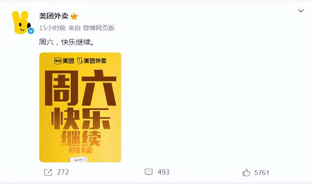 外卖平台奶茶 “0元购”，把自己喝进了医院？这怨谁？