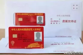 优待证再出新的待遇，这个冬天全国老兵免费，快看！图片