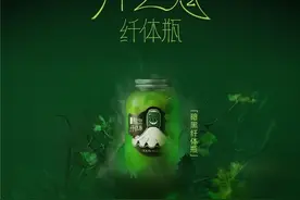 喜茶「超级植物茶」系列上新暗黑纤体瓶，开启万圣节奇妙之夜图片