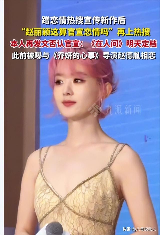 离婚4年，这一次，高调秀恩爱的冯绍峰，撕掉了赵丽颖仅剩的体面