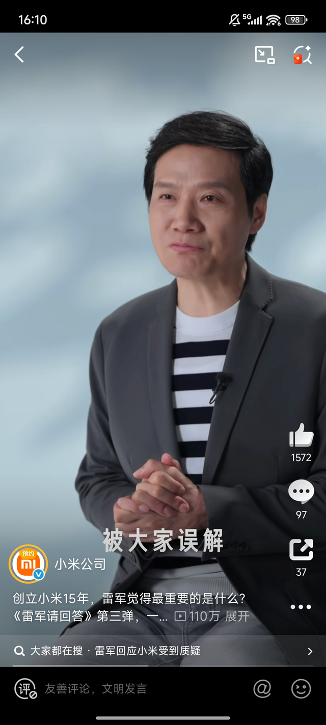 小米17遭群嘲 雷军发声