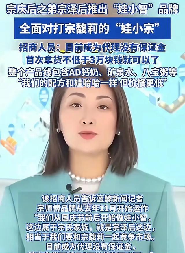 太狠了！宗馥莉辞职第4天，娃哈哈发出“封杀令”让经销商懵了！