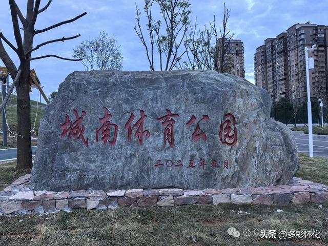 怀化城区二座大型体育公园正式建成向市民开放，来看看建在哪里？