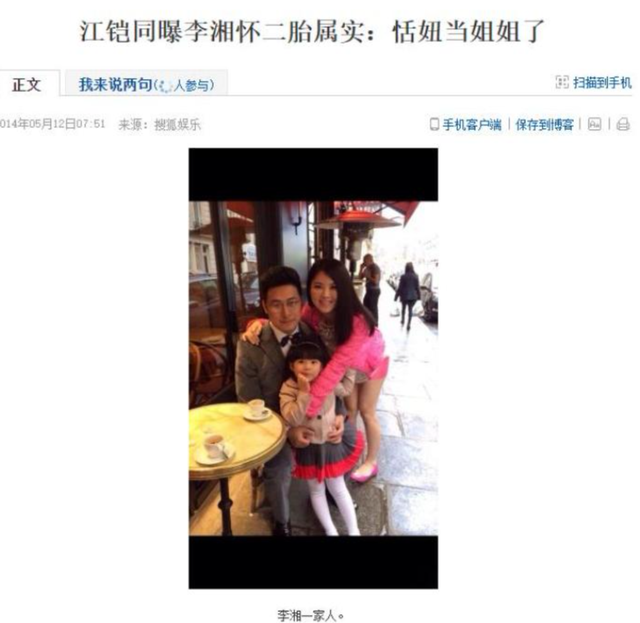 李湘也没想到，11年前让她怀二胎的人	，如今竟成为她的“救赎”