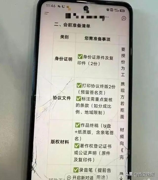保安和AI深聊6个月，打印出50万字聊天记录要讨说法：对方跟真人一样，说可以签约投稿有稿费分成