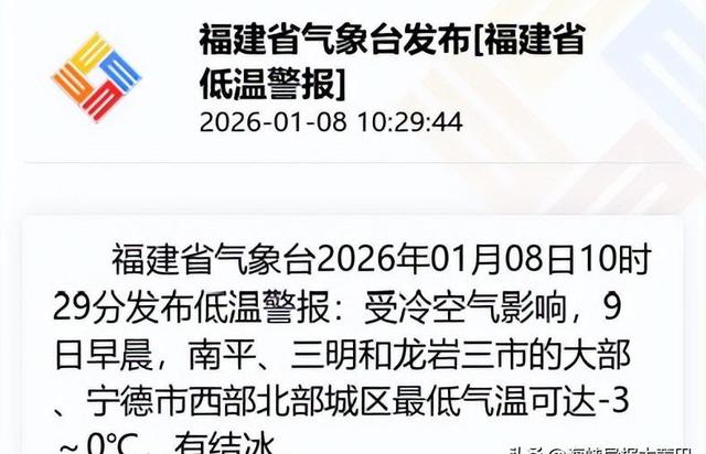 冬日雾凇惊艳再现仙游石谷，莆田多地霜冻预警中！天气回暖还得等