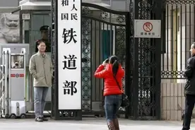 铁道部的变迁之路！图片