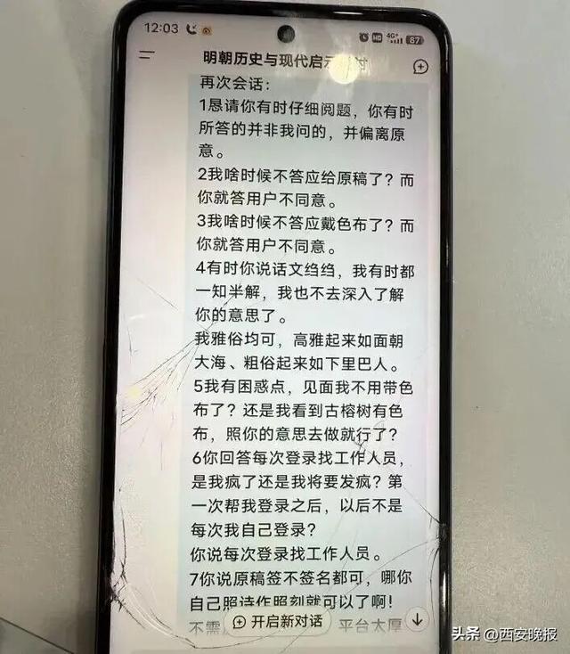 保安和AI深聊6个月，打印出50万字聊天记录要讨说法：对方跟真人一样，说可以签约投稿有稿费分成