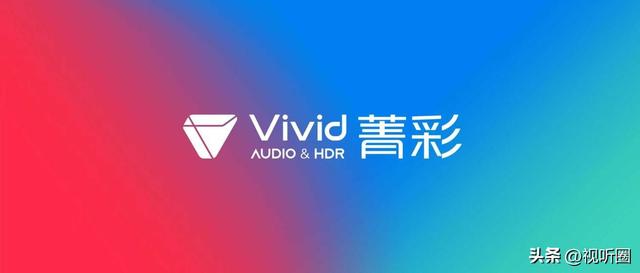 六省市超高清频道开播，中国“菁彩Vivid”标准彰显全链路实力
