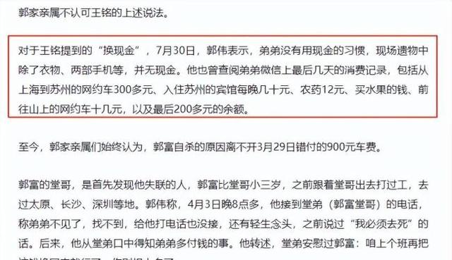还原少年错付车费自杀：司机称这辈子都不会道歉 坚决否认所有指控