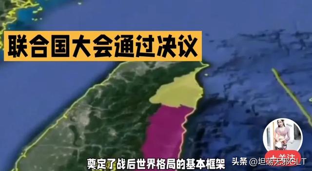 联合国大会决议聚焦台湾问题?