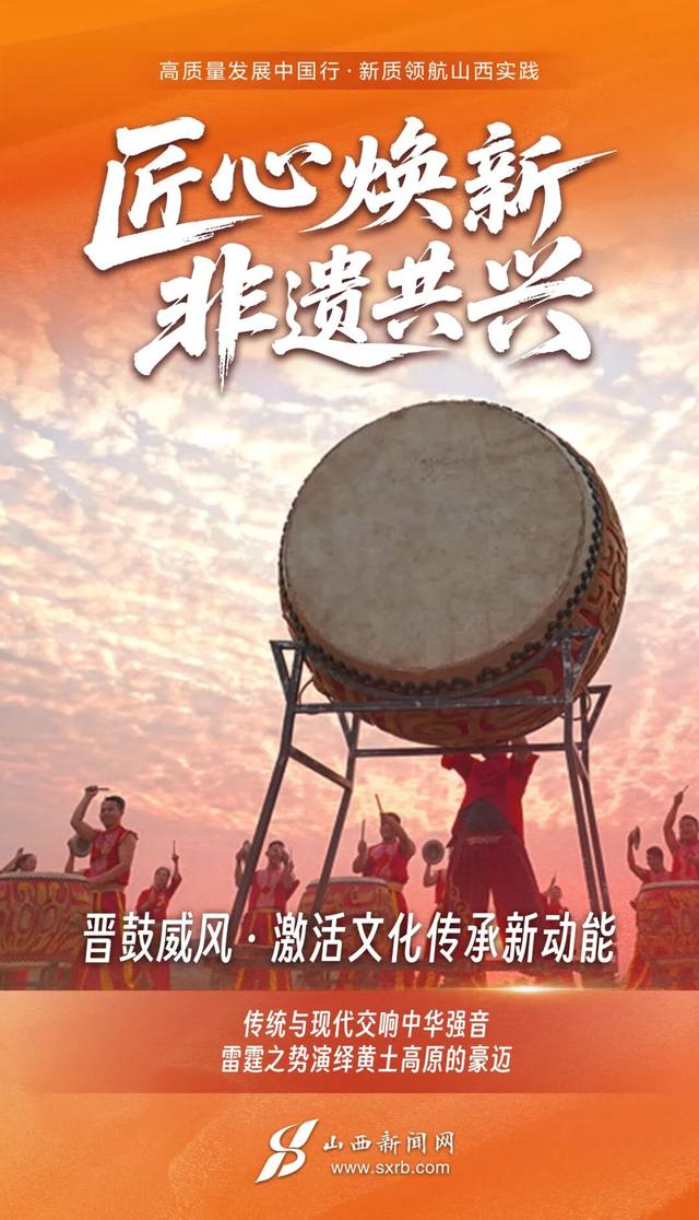 海报丨晋在眼前越千年